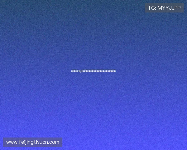 南宫娱乐ng:世界杯期间最新比赛结果与积分榜实时更新信息 南宫娱乐ng:世界杯期间最新比赛结果与积分榜实时更新信息