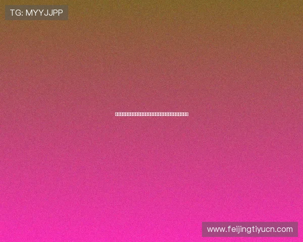 澳门娱乐场规则详解:如何在世界杯期间合理安排娱乐与投注策略 澳门娱乐场规则详解:如何在世界杯期间合理安排娱乐与投注策略